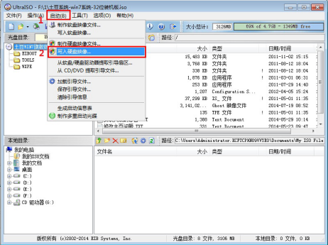 UltraISO软碟通制作u盘启动盘的操作教程