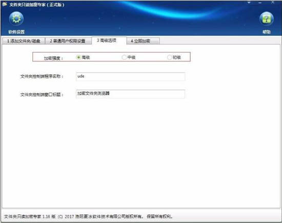 win7系统加密电脑硬盘的具体方法步骤