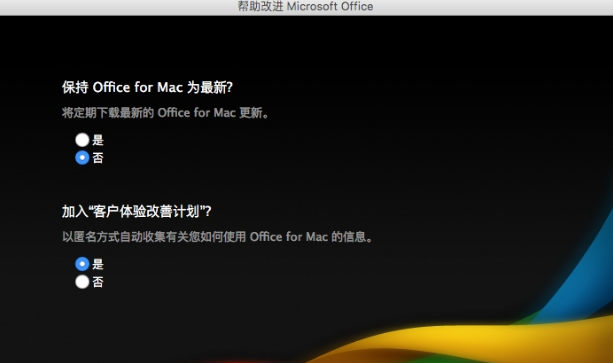 Office 2011 For Mac安装的详细操作步骤