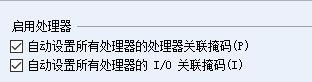 SQL Server设置处理器的操作教程