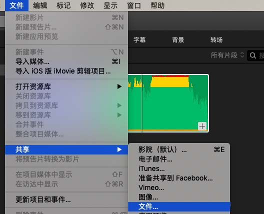 iMovie给视频录制画外音的具体方法