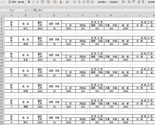 wps2019将数据转换成工资条的方法步骤