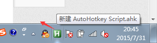 autohotkey 改变托盘图标与提示的操作教程