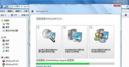 Windows Media Player修复播放器的操作教程