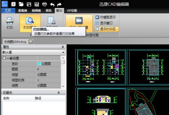 迅捷CAD编辑器设置cad图纸打印区域的详细操作