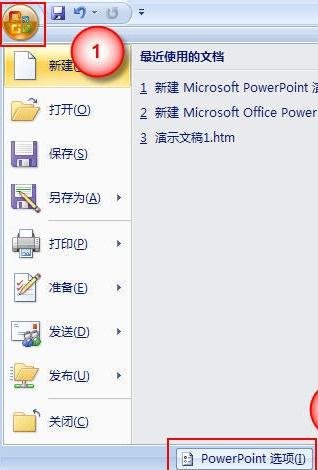 PowerPoint2007添加图片工具栏的方法步骤