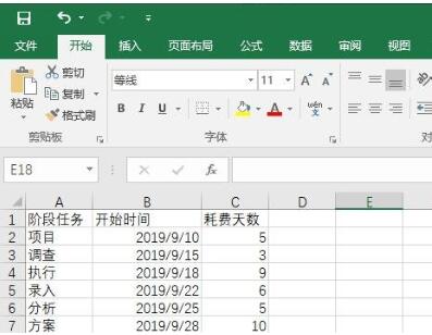 Excel自动生成简单甘特图的操作方法