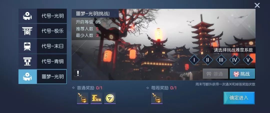 龙族幻想中天平机关通关攻略