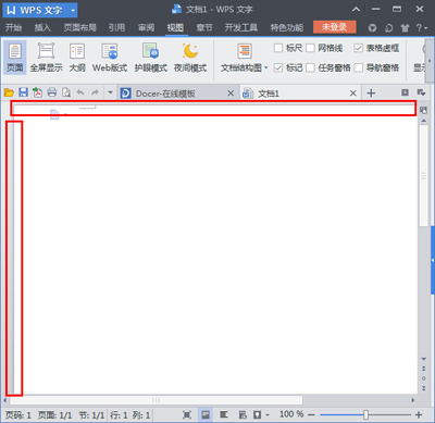 WPS Office2012显示标尺的具体操作方法