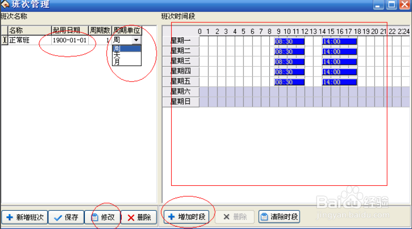 中控考勤机软件使用方法