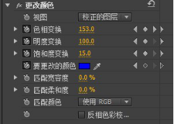 Adobe Premiere Pro CS6制作人物衣服颜色替换效果的操作方法