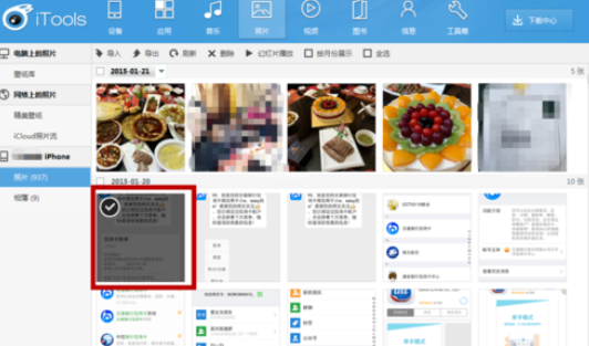 iTools删除手机照片的详细过程介绍