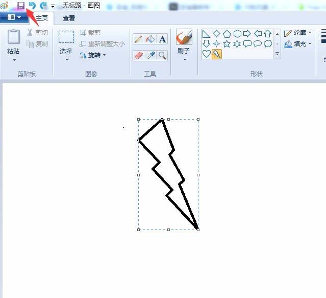 画图工具制作闪电图形的方法步骤