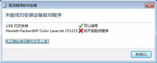 文泰刻绘刻字机连上电脑与驱动安装不上的详细处理方法