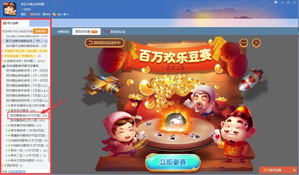 qq游戏大厅下载游戏的详细教程