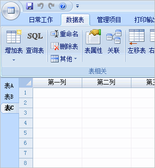 Foxtable表标题的设置方法