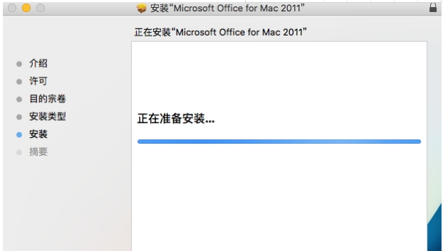 Office 2011 For Mac安装的详细操作步骤