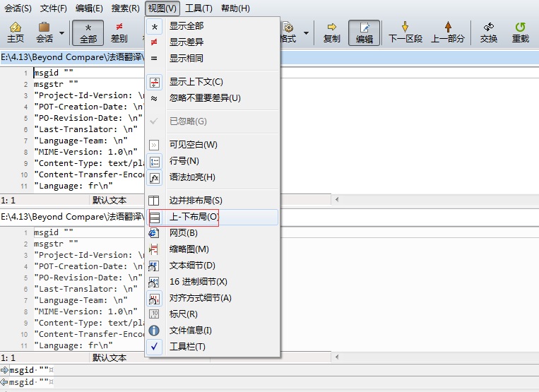 Beyond Compare 4设置字符限制的具体操作方法