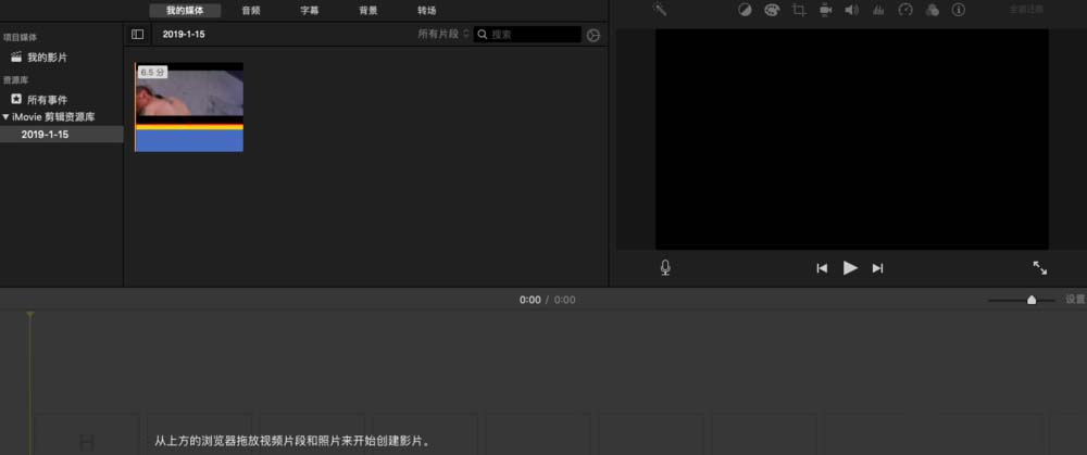 iMovie将视频制作静帧效果的方法