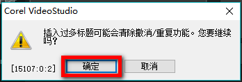 会声会影X9导入lrc格式歌词的操作教程