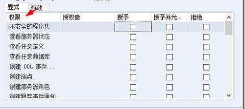 SQL Server 设置权限的具体操作教程