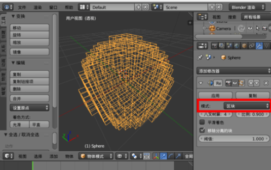 Blender重构模型网格的相关操作教程