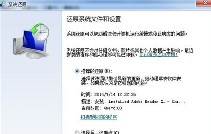 Adobe Reader XI出现安装不了的处理方法