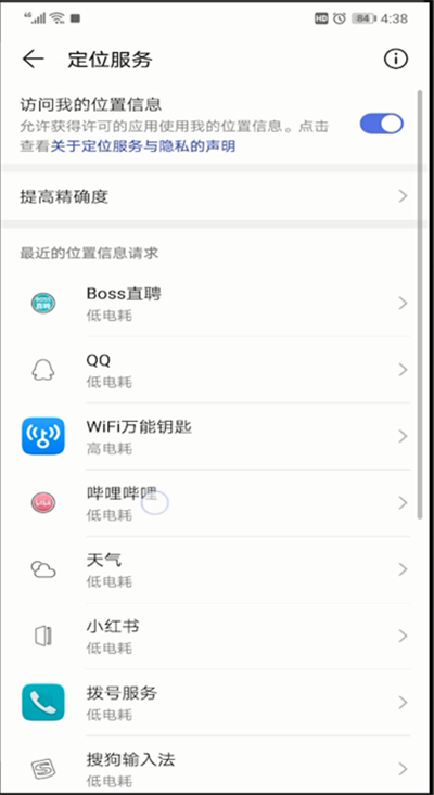 wifi万能钥匙使用操作步骤