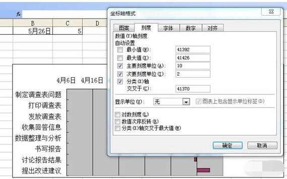 Excel制作完整甘特图的方法步骤