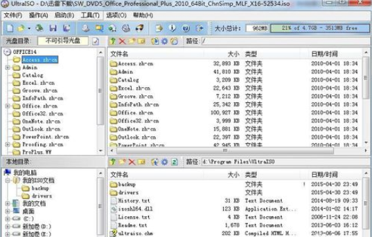 UltraISO软碟通安装ISO文件的操作方法