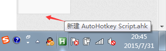 autohotkey 改变托盘图标与提示的操作教程