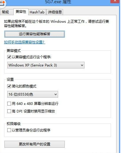 三国群英传7游戏设置窗口化的具体操作步骤