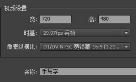 Adobe Premiere Pro CS6中使用无信号遮罩制作手写字效果的操作教程