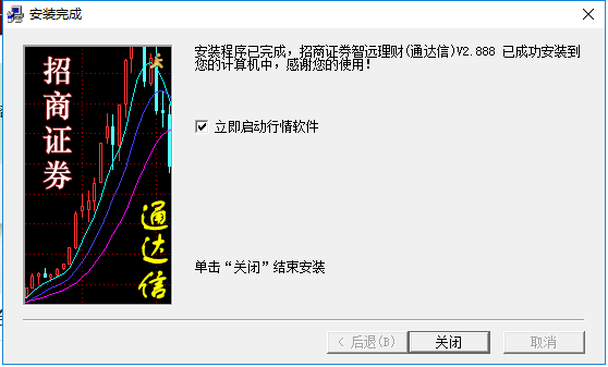 招商证券智远理财安装操作方法