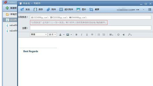 Foxmail批量群发邮件给联系人的相关操作教程