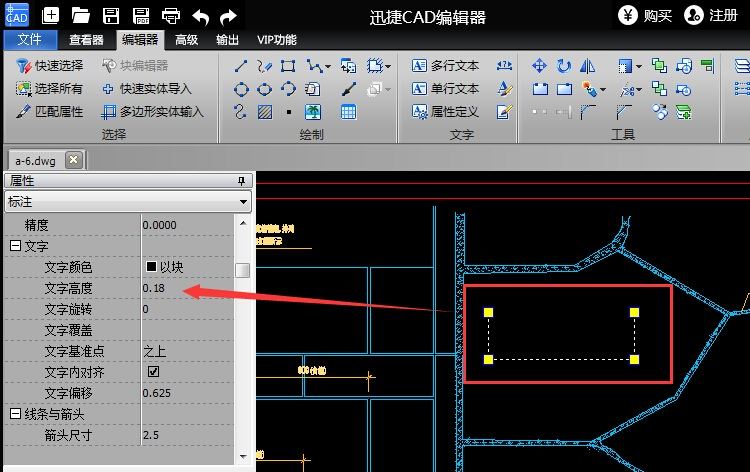 迅捷cad编辑器标注尺寸的详细介绍