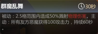 多多自走棋沉沦守卫技能与玩法技巧攻略