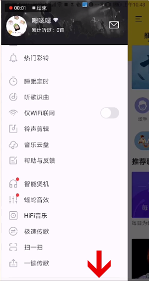 酷我音乐app切换账号的具体流程介绍