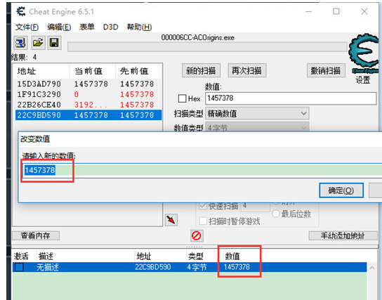 CE修改器修改金钱的操作步骤