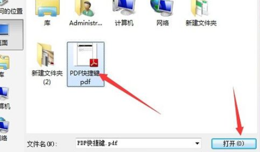 Adobe Reader XI中添加批注的操作教程