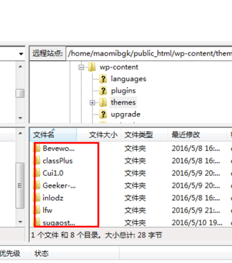 FileZilla上传wordpress主题模板的简单几步介绍