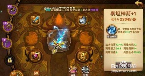 英雄无敌5东方部落秘籍使用攻略