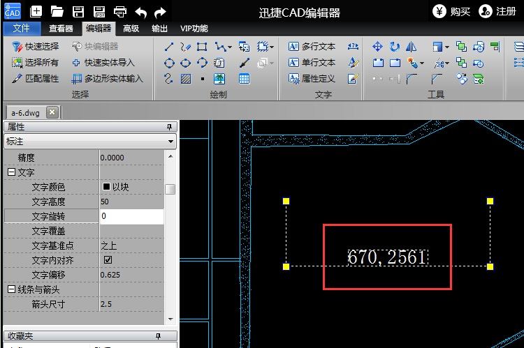 迅捷cad编辑器标注尺寸的详细介绍