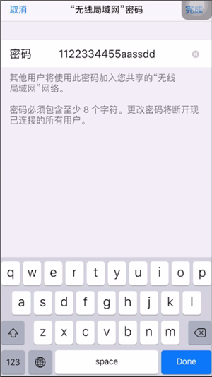 iphone热点打开的详细操作教程