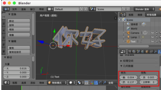 Blender中文字体的输入方法介绍