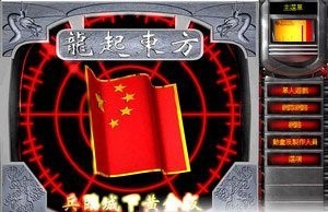 红色警戒2 尤里的复仇进行卸载的操作教程