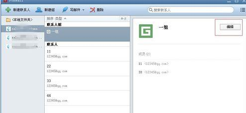 Foxmail批量群发邮件给联系人的相关操作教程