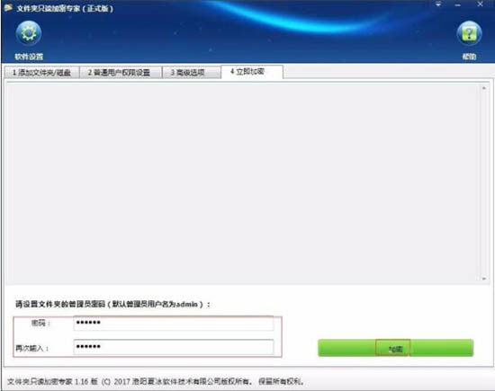 win7系统加密电脑硬盘的具体方法步骤