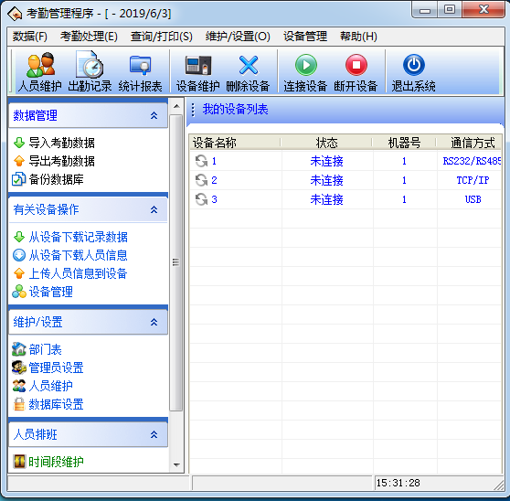 中控考勤机软件使用方法