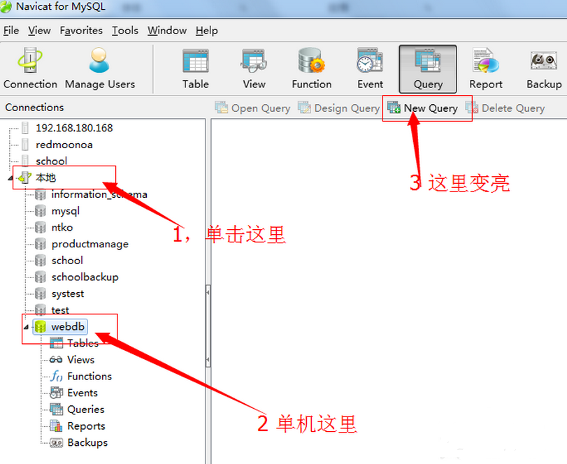 Navicat写sql语句的具体方法步骤